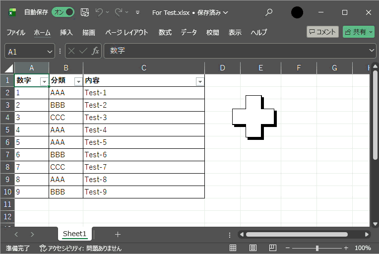 ショートカットキーでExcelをサクサク操作している様子