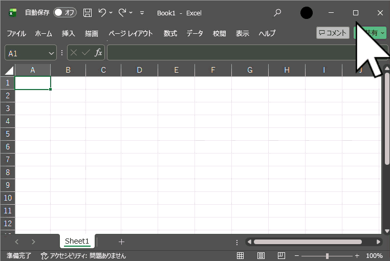 ショートカットキーを用いてExcelの表をサクサク30秒以内に作成している様子