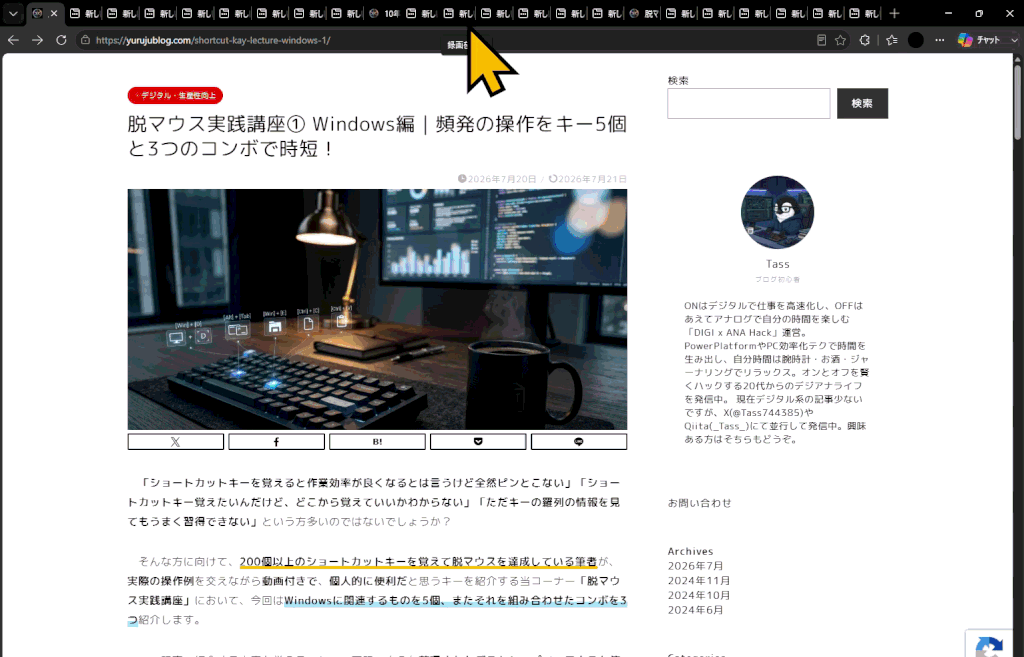 ショートカットキーでブラウザを素早く操作しているGIF
