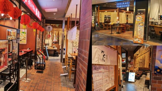 横浜の桜木町駅近くの商業施設コレットマーレ内部のサクラギ横丁という飲み屋街の外観写真