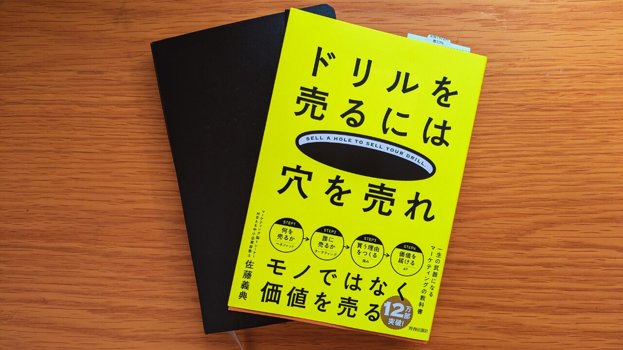 ブログ初心者でも参考になる書籍の写真